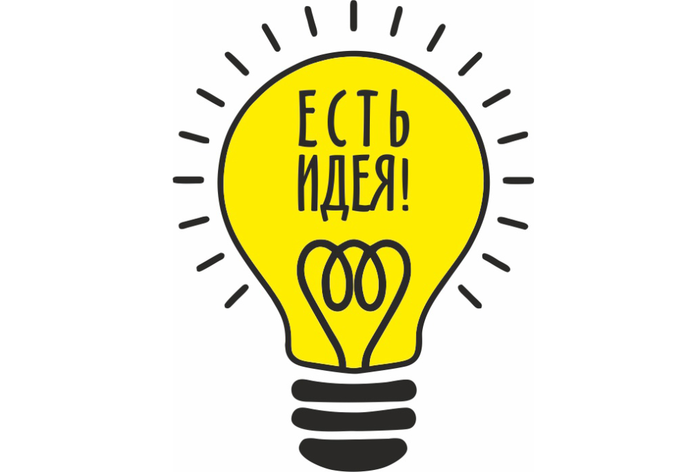 Анкета для подачи предложений  рационализаторских идей 