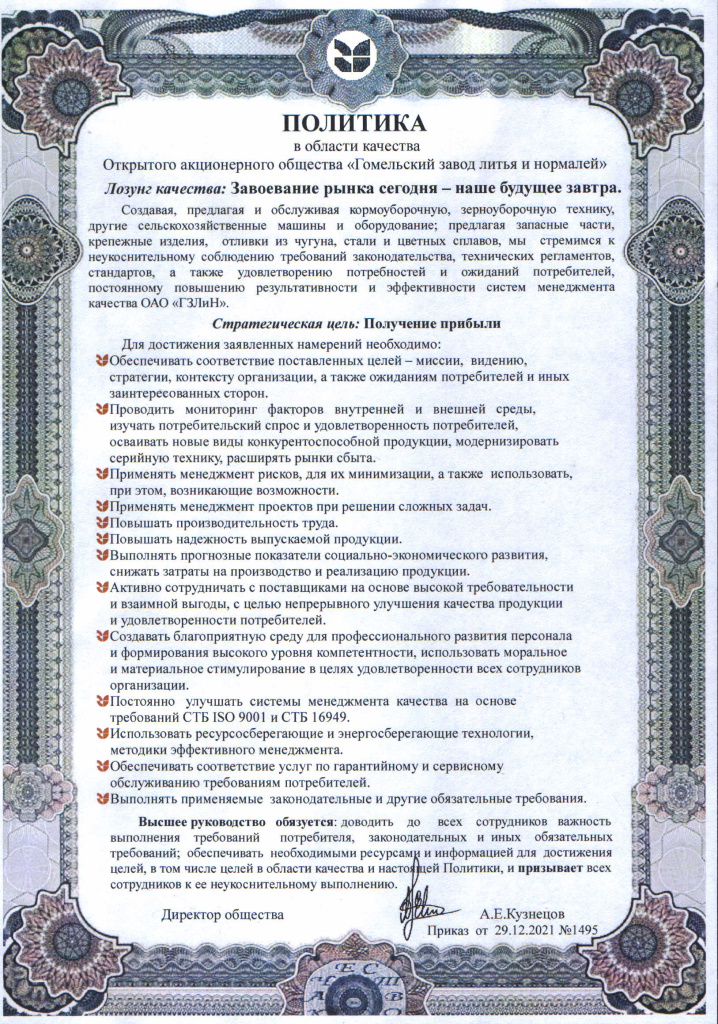 Policy 2024_page-0001.jpg