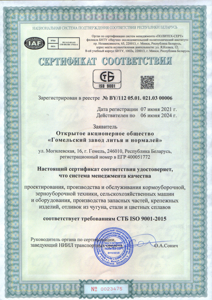 222_Sert2_page-0001.jpg
